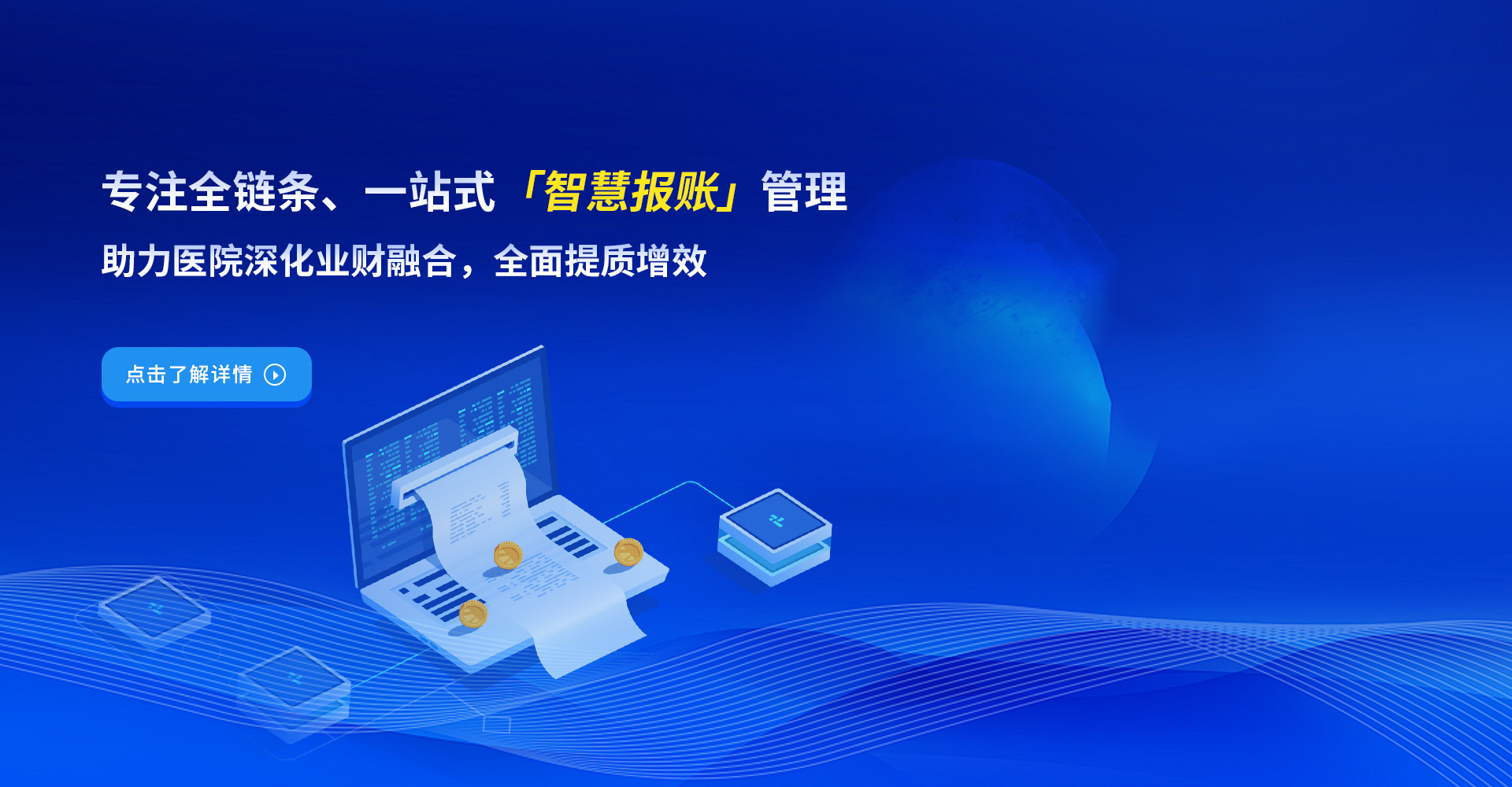 开云手机站官方端网站登录入口智慧报账管理平台