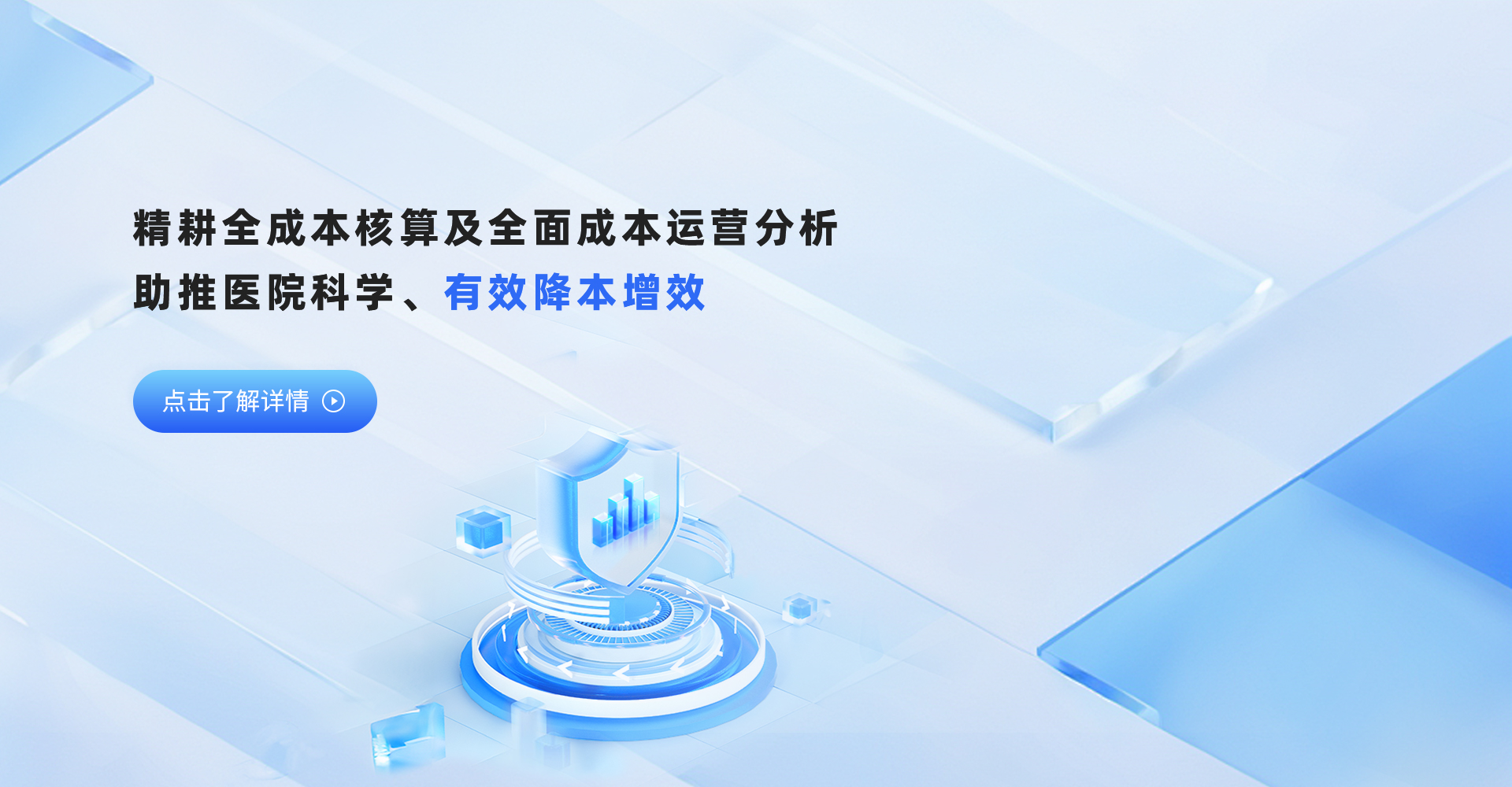 开云手机站官方端网站登录入口成本管理一体化平台